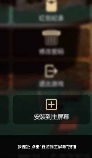 欧博ABG iOS客户端安装全流程图｜从下载到配置的完整视觉指南2