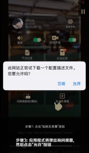 欧博ABG iOS客户端安装全流程图｜从下载到配置的完整视觉指南3