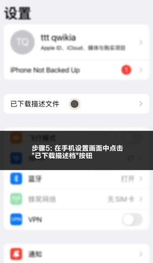 欧博ABG iOS客户端安装全流程图｜从下载到配置的完整视觉指南5